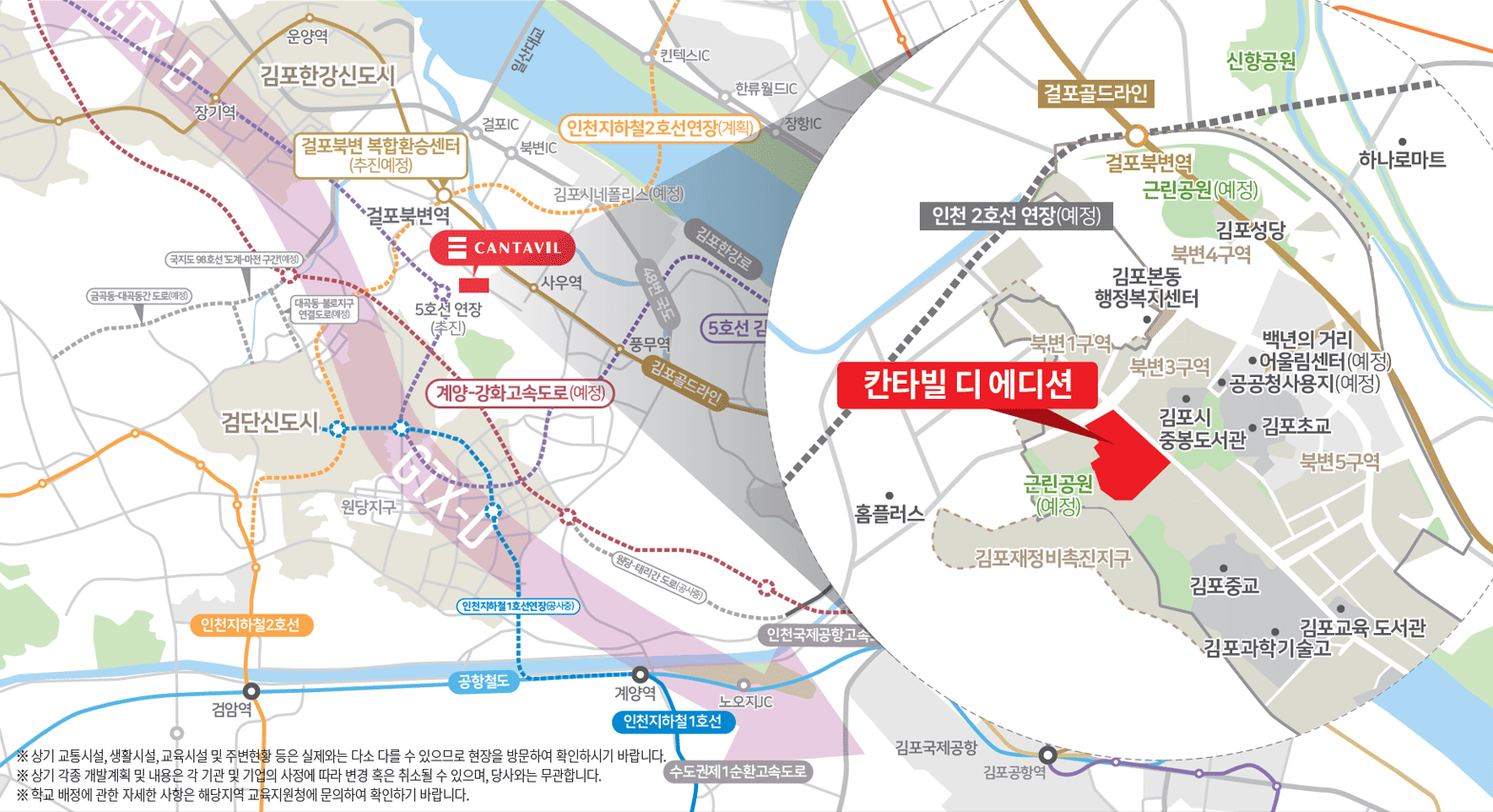 김포 칸타빌 에디션 입지환경